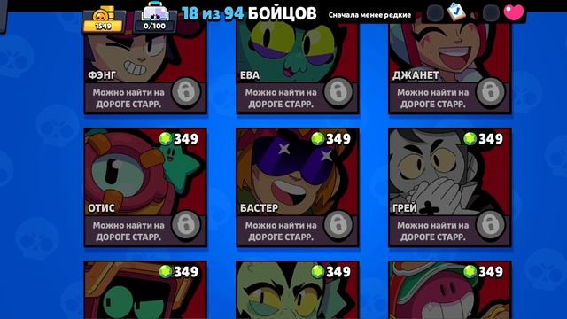 бравалстарс