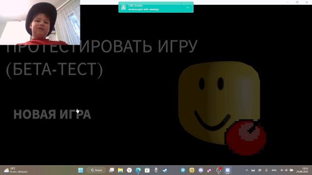 Roblox