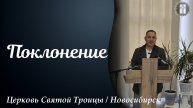 "Поклонение"// Бытие 2:7-15, Назыров Ринат, 14.09.2025