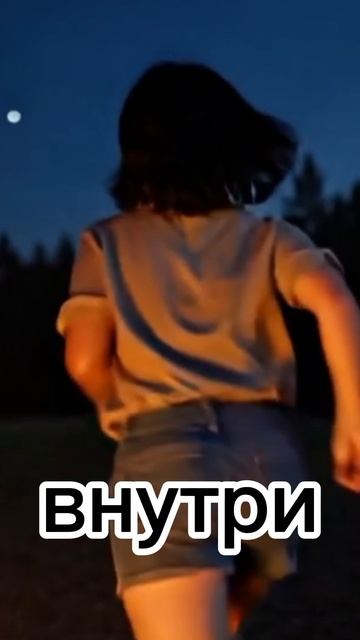 Держи свет всегда включенным в внутри себя!