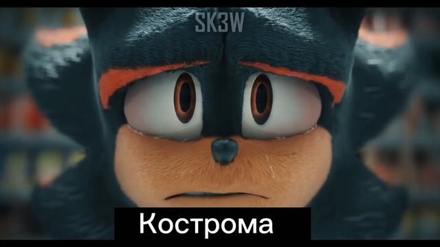 смешной и грустный Соник