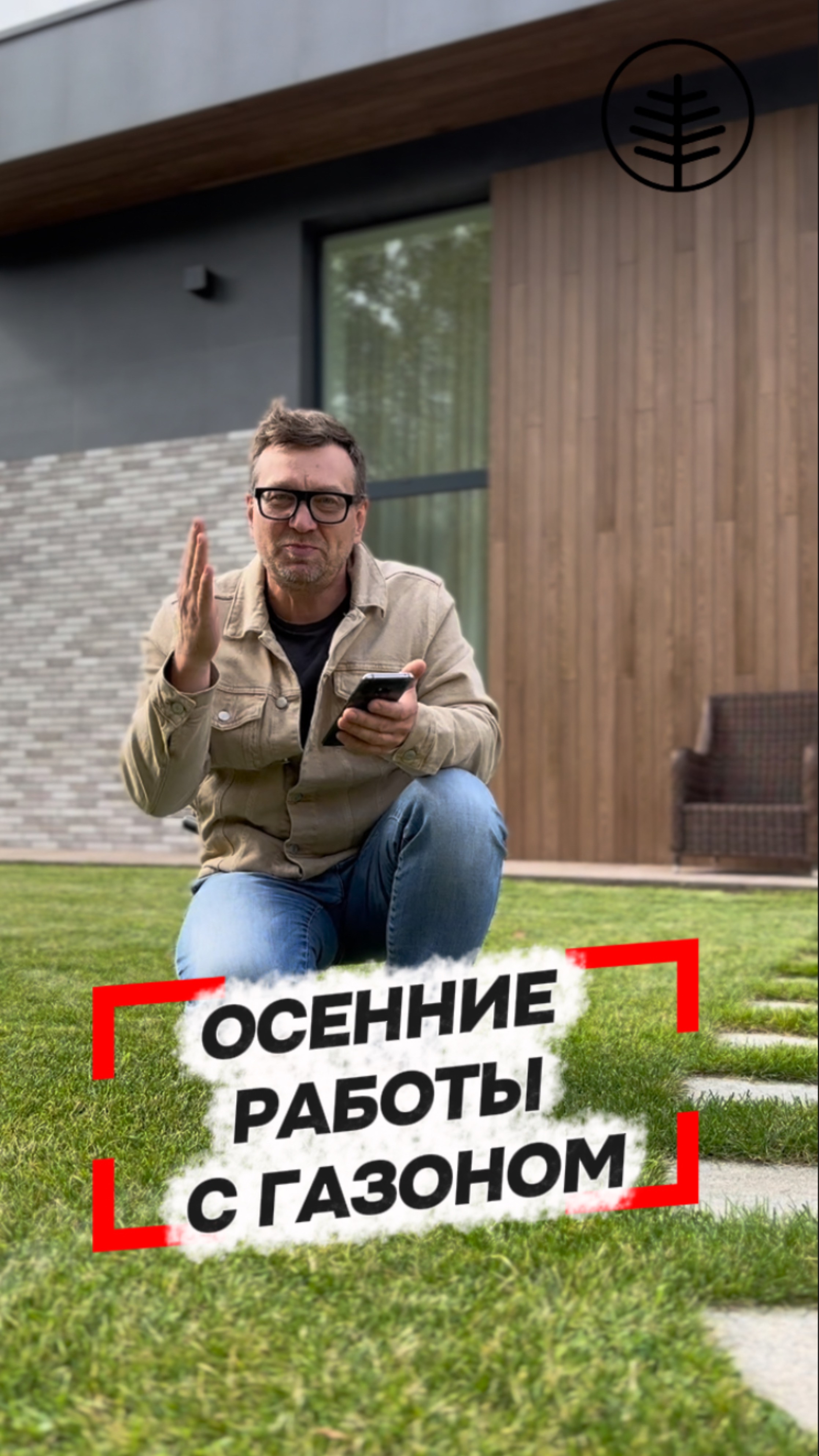 🌳🌱 Газон желтеет? Не пугаемся