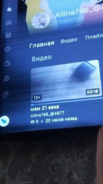 видио обо мне и моём канале