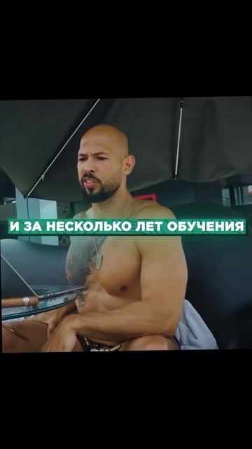 Эндрю Тейт о школе