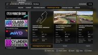 Forza Motorsport Online Серия AWD
