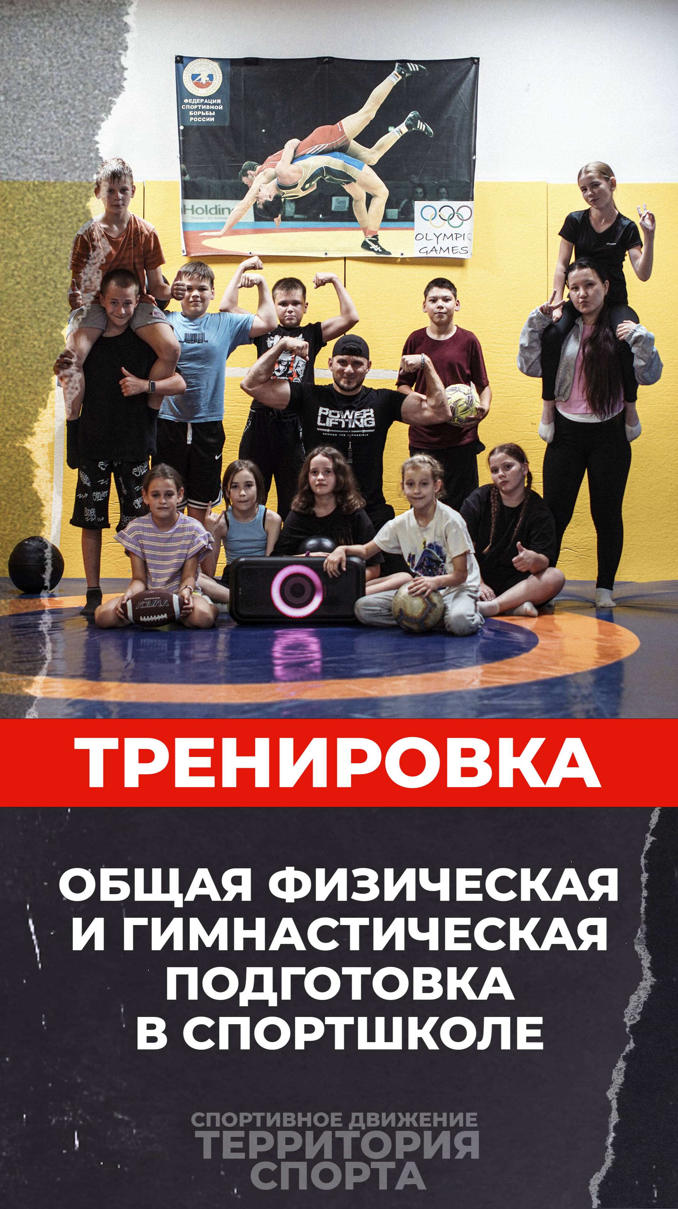 «Территория спорта. Кроссфит-игры». ОФП и гимнастика (15.08.2025)