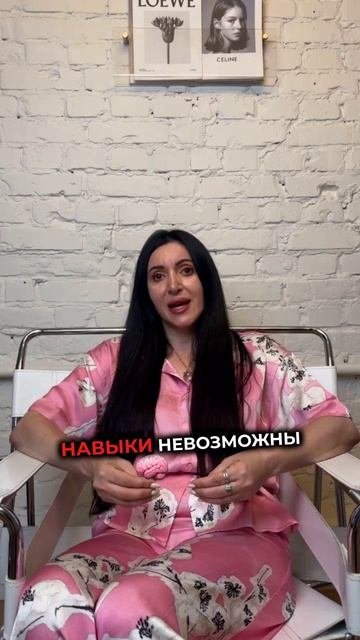 Психолог Роза Сэй