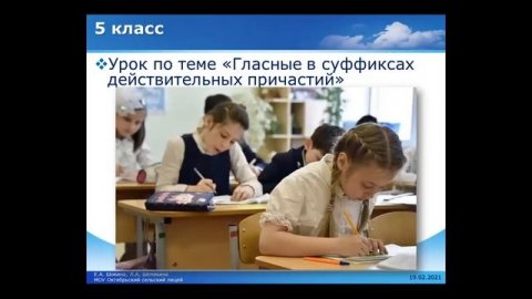 Форум Преемственности 2021 - Группа 5