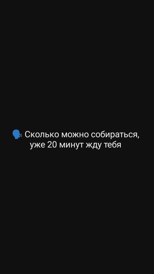 Любовь можно подождать