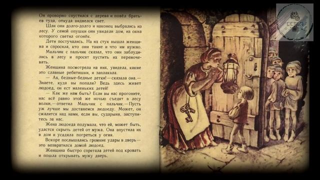 Аудиосказки на ночь Мальчик с пальчик  Шарль Перро для чтения ученикам в 5 классе
