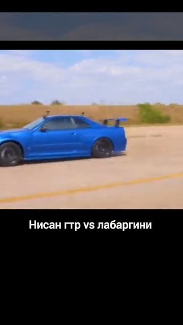 нисан гор р34 Vs лабаргини