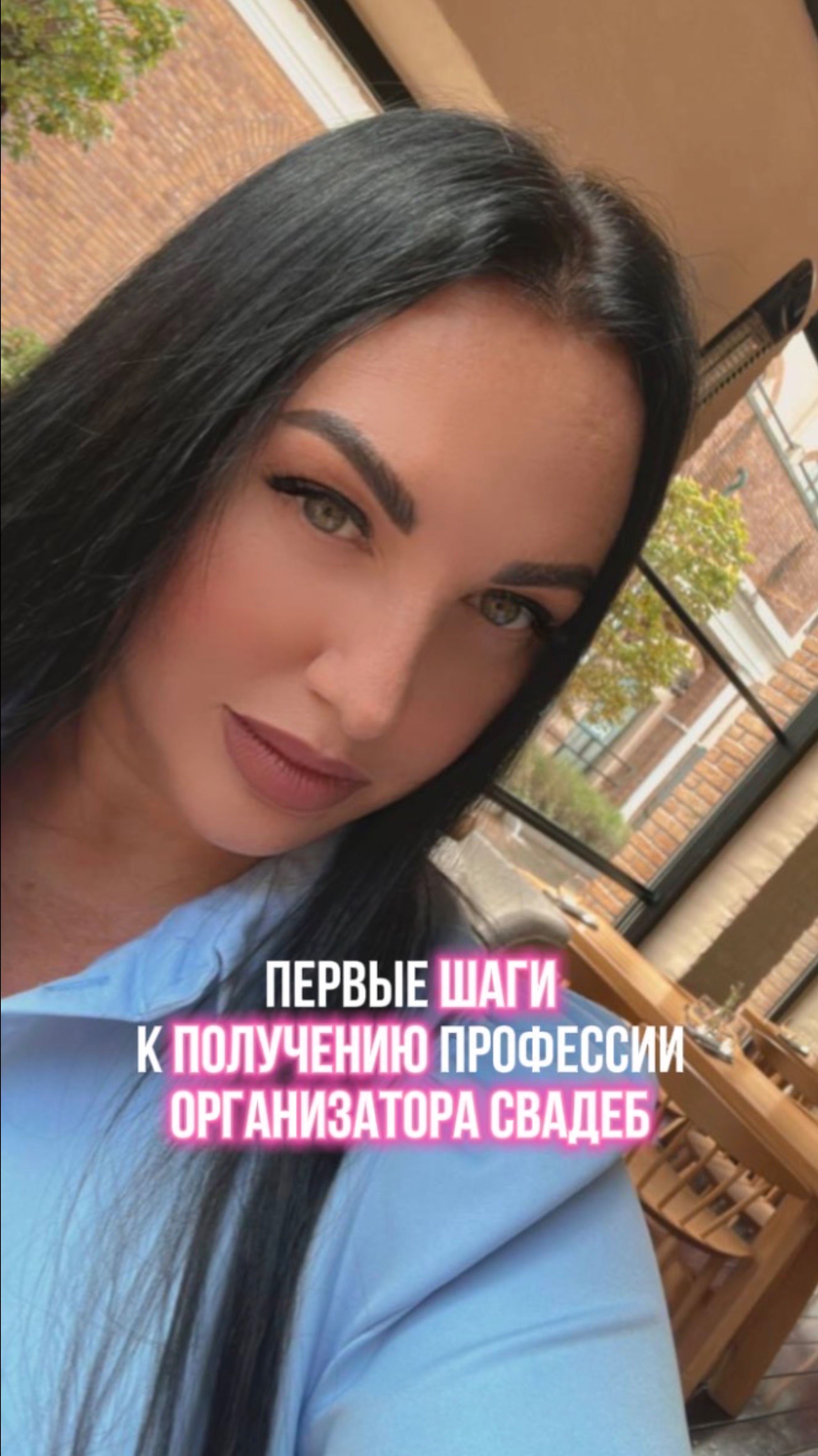 Первые шаги в профессии организатора свадеб