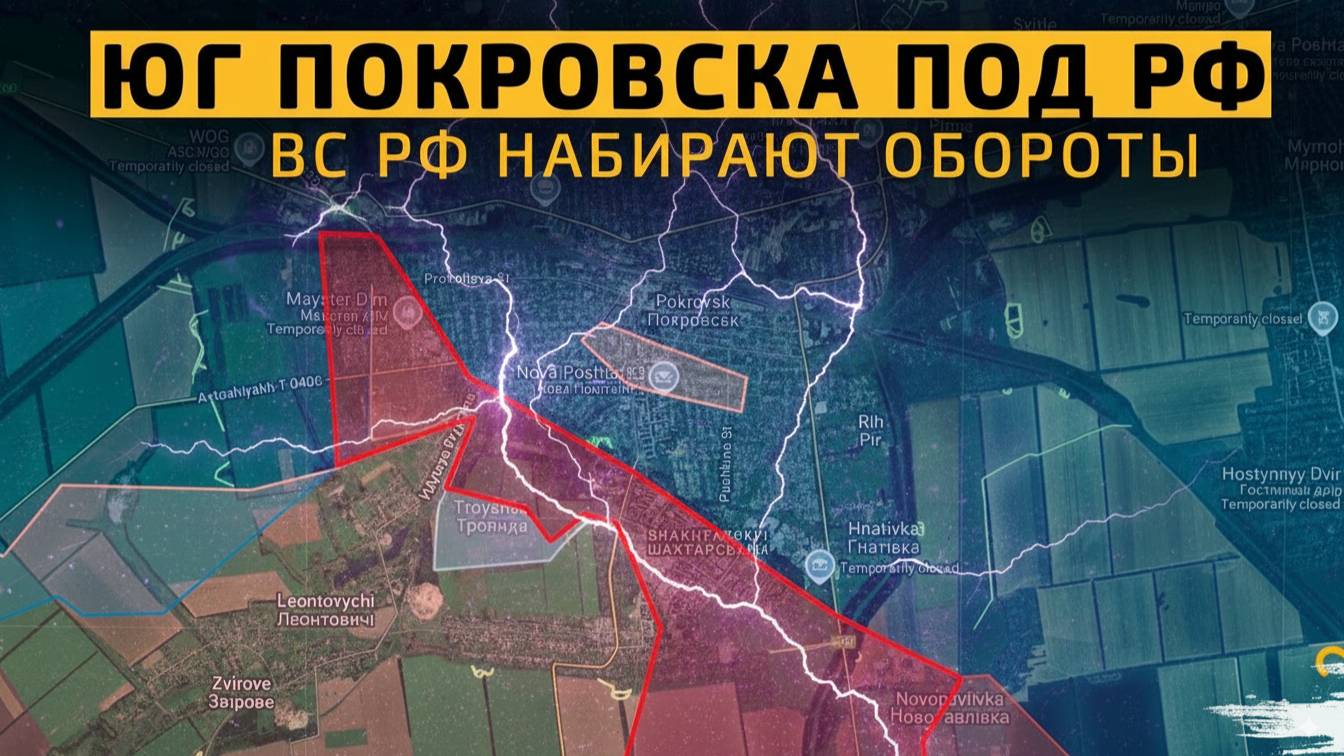 ГОРИТ Покровск. Штурмовики взяли южную часть Покровска 💥 Карта боевых действий