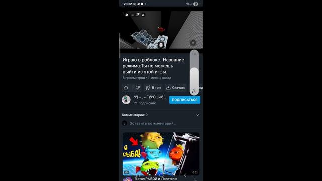 разоблачение на тупого чела