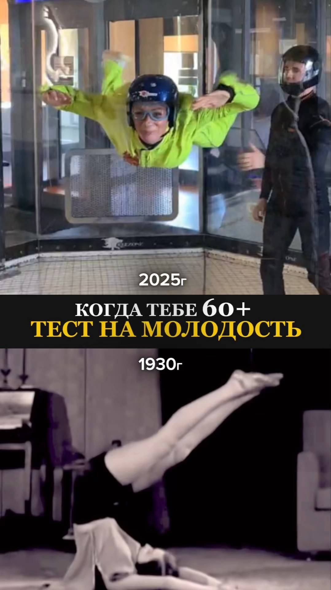 ТЕСТ НА МОЛОДОСТЬ. КОГДА ТЕБЕ 60+ Татьяна Другова. #тестнамолодость #какоставатьсямолодой