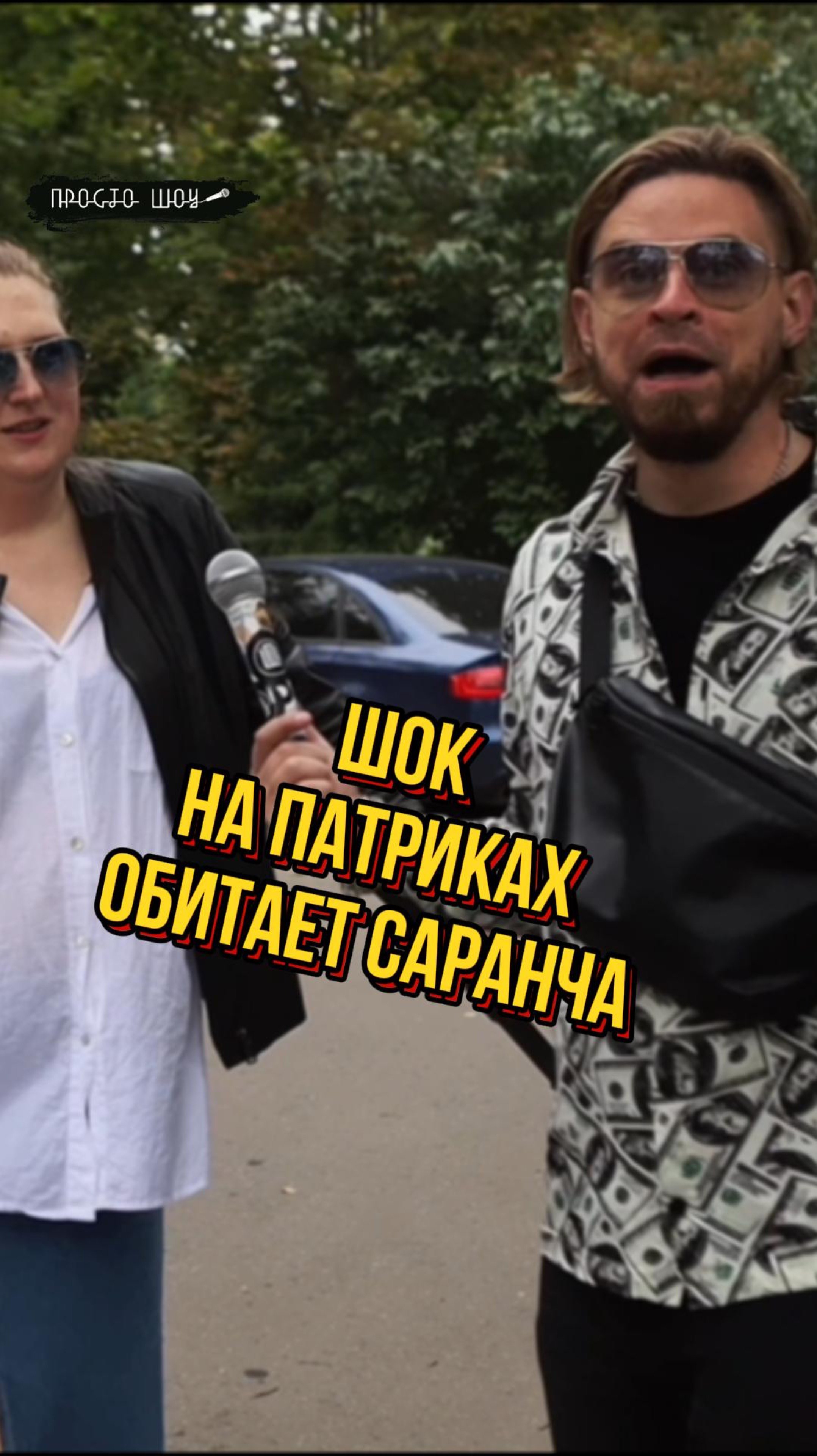 Патрики уже не те