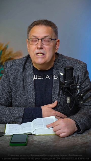 ГОРДОСТЬ ВЕДЁТ К ПАДЕНИЮ.