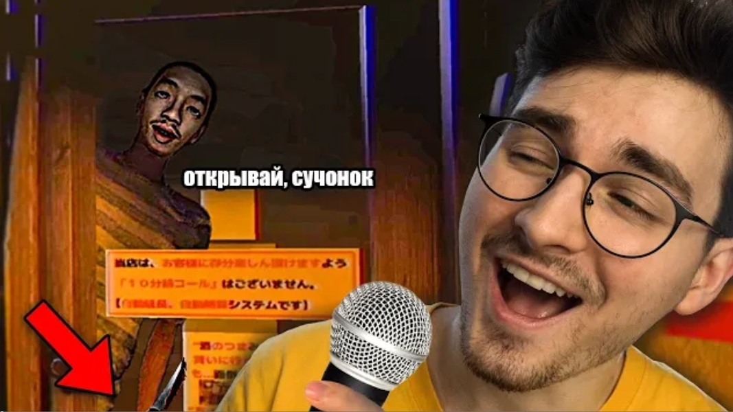Незнакомец следит за мной пока я ПОЮ В КАРАОКЕ