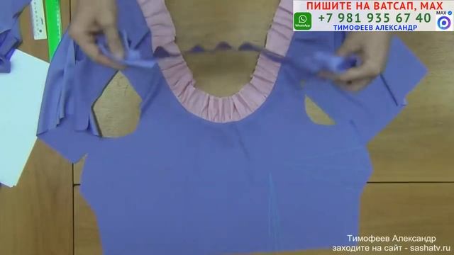 Обработка горловины обтачкой с пышной вставкой - уроки кроя шитья для начинающих. Тимофеев Александр