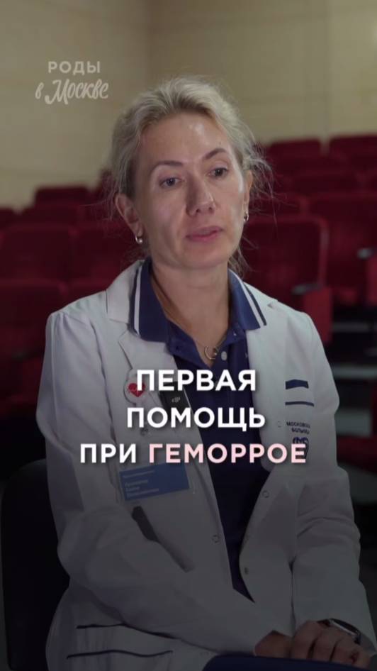 🤰Беременность и геморрой: как облегчить состояние?