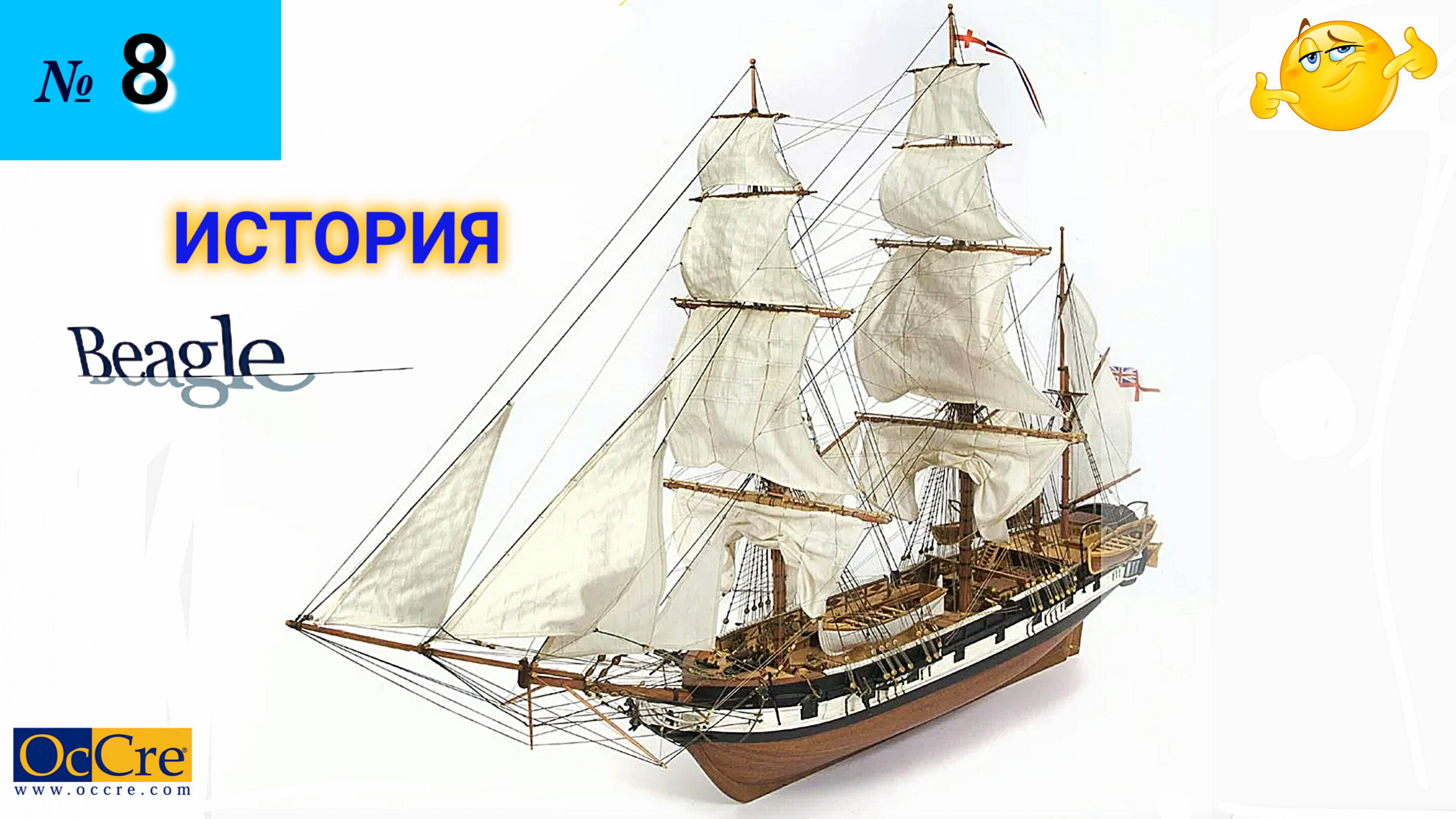 Сборная модель парусника 