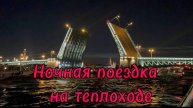 Развод мостов. Ночной Петербург. Концерт SUP Sensations