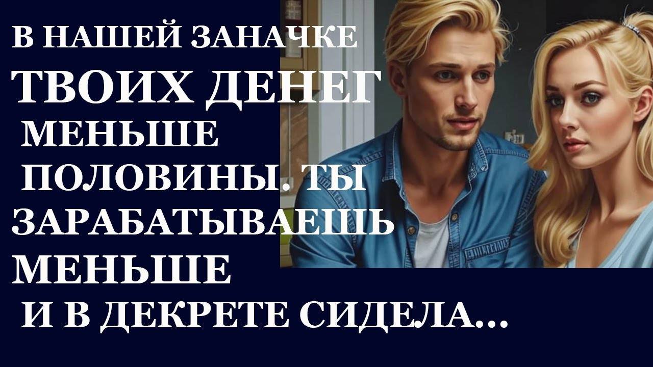 Истории из жизни. В нашей заначке твоих Аудио рассказы, Жизненные истории