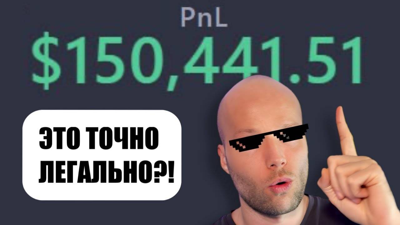 Самый Быстрый и Простой Трейд на Каждый День