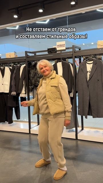 Артикул на Wildberries На бабушке:#206727717 жилетка #190908230 костюм