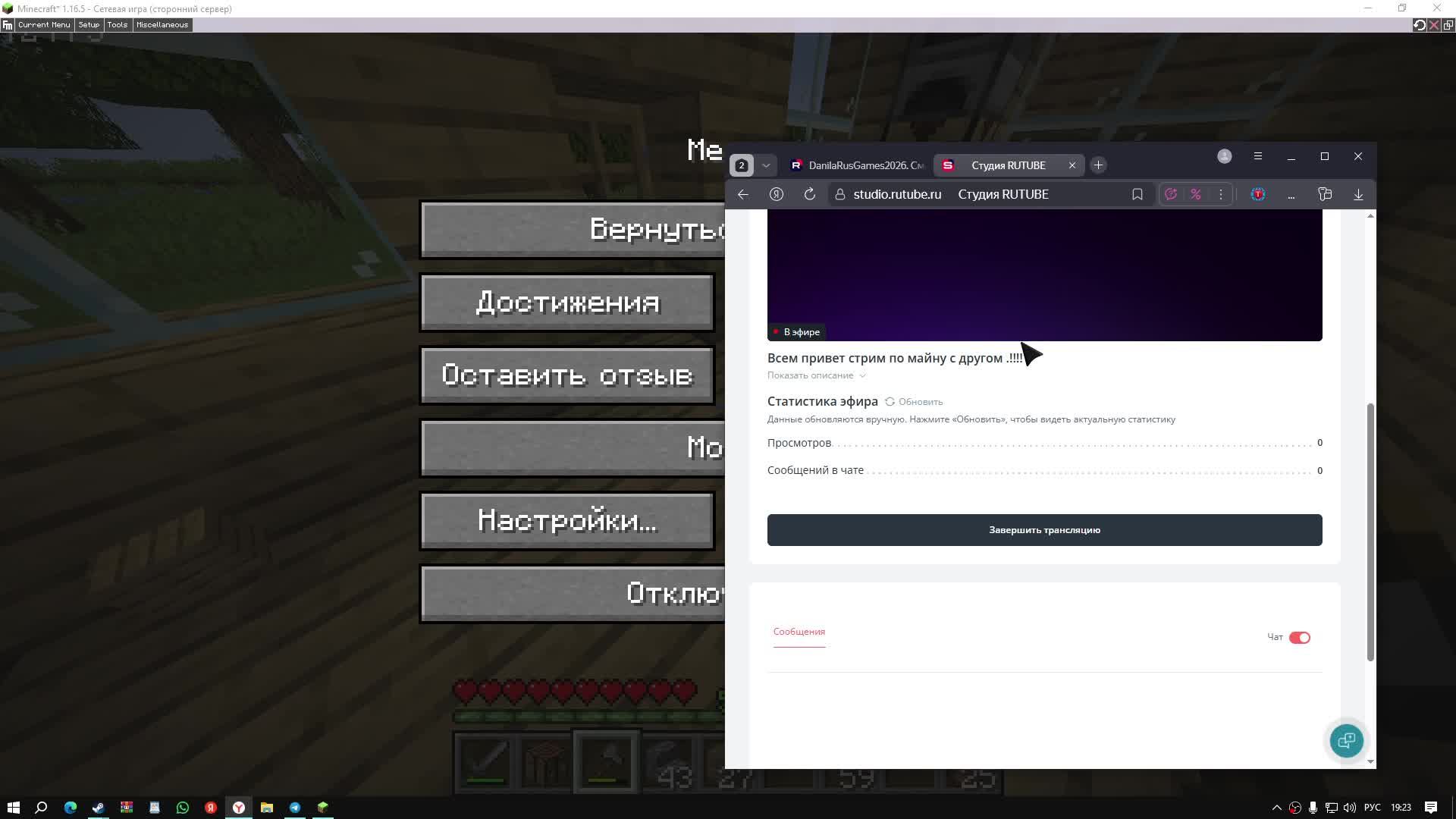Всем привет стрим по майну с другом .!!!!