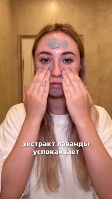 Маска для проблемной кожи Lava Sub Rosa