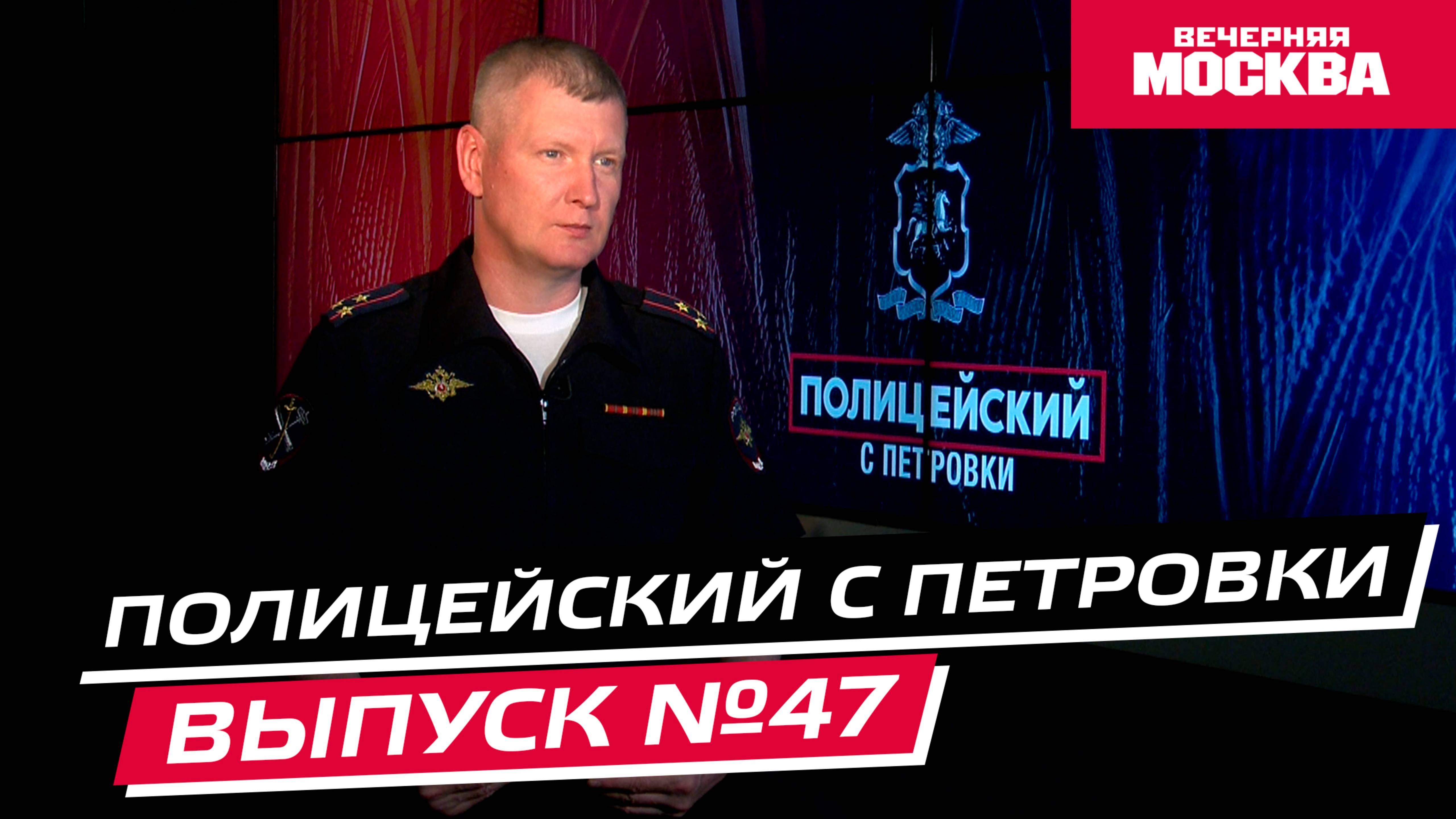 Мифы и правда о служебных мигалках  Полицейский с Петровки. Выпуск 47