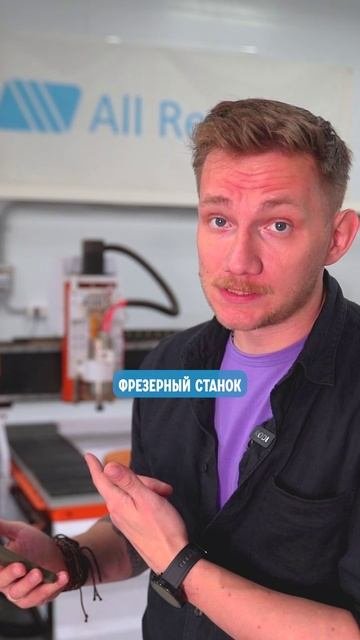 ТЕЛЕЦ | Какой ты станок по знаку зодиака? | #shorts #чпу #diy #trend #allready #wood