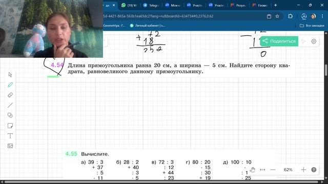 Задания 4.52 - 4.55