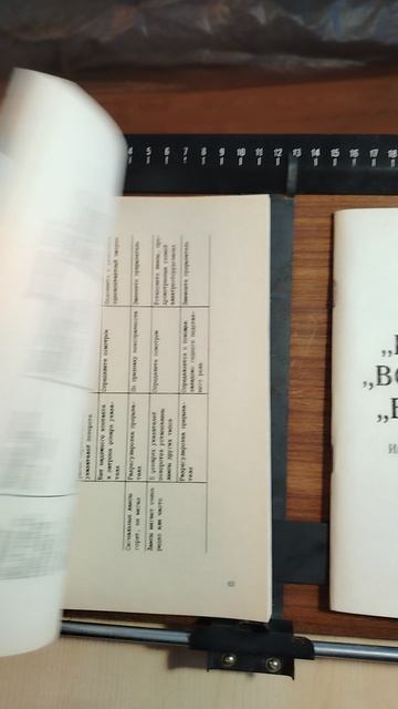 Инструкция Восход 3м,3м-01, внешторгиздат, 1993 год