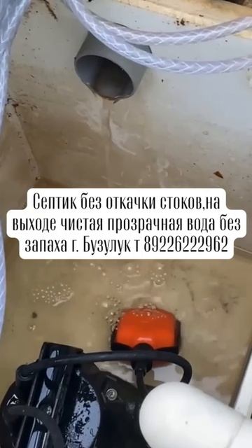 Септик Станция без откачки канализации г. Бузулук СК Теплоград т 893278540599