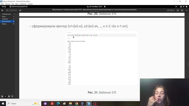 Защита презентации по лабораторной работе №2. Компьютерный практикум по статистическому анализу