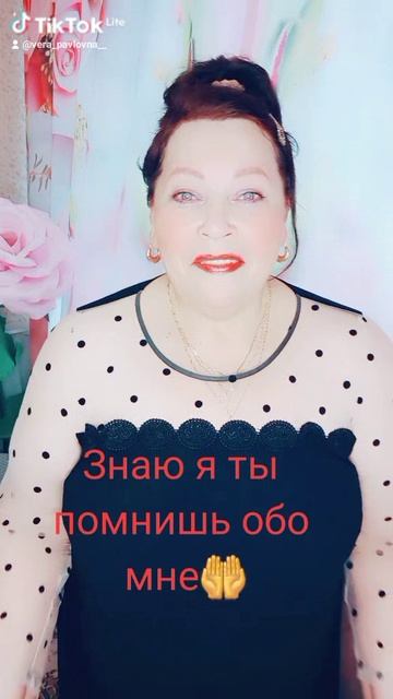 Странник мой дорогой где же ты?...