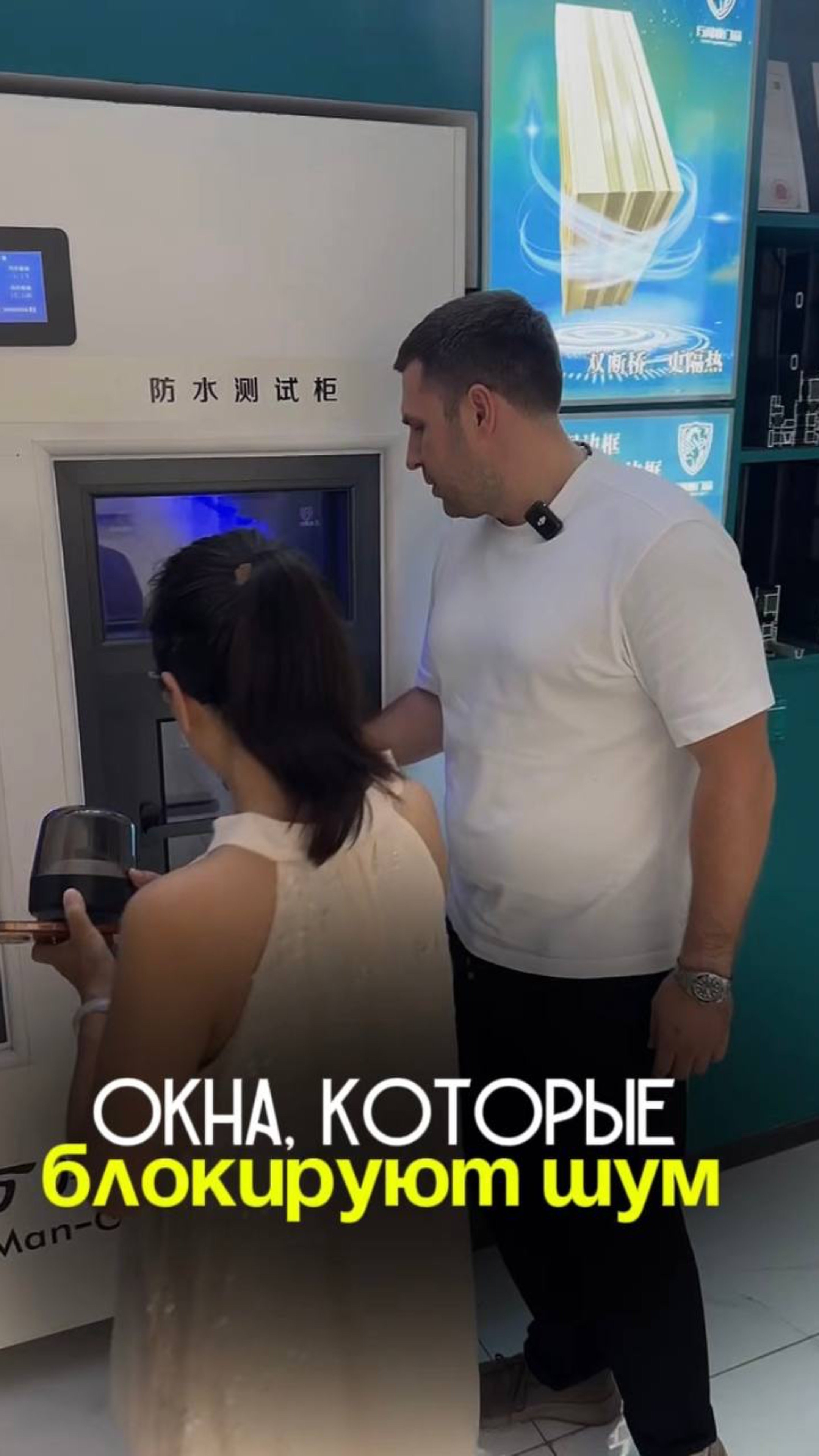 Сегодня мы находимся на фабрике, где изготавливают наружные окна.
