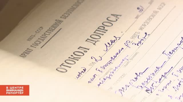 Диверсант Орлов  В центре внимания: Репортёр