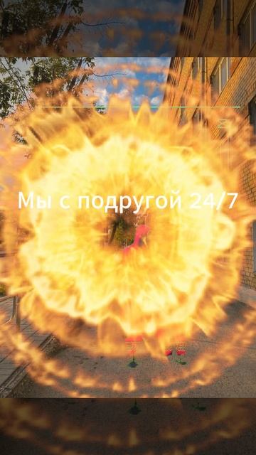 МЫ С ПОДРУГОЙ 24/7