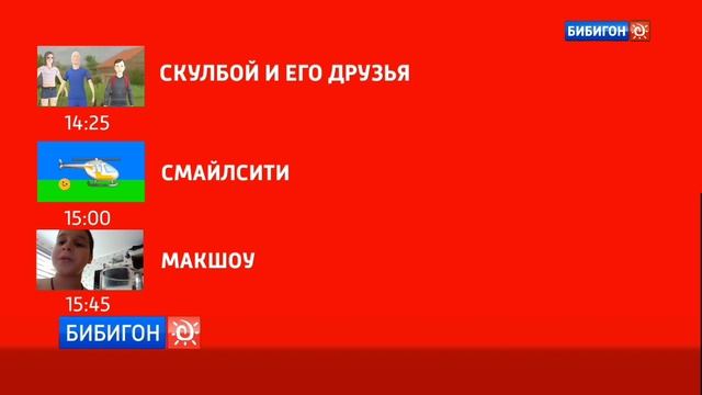 Программа Передач (Бибигон Петра 24.09.2025)