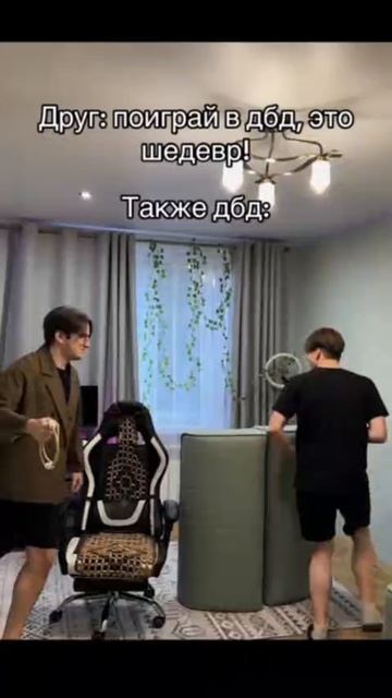 мем 2