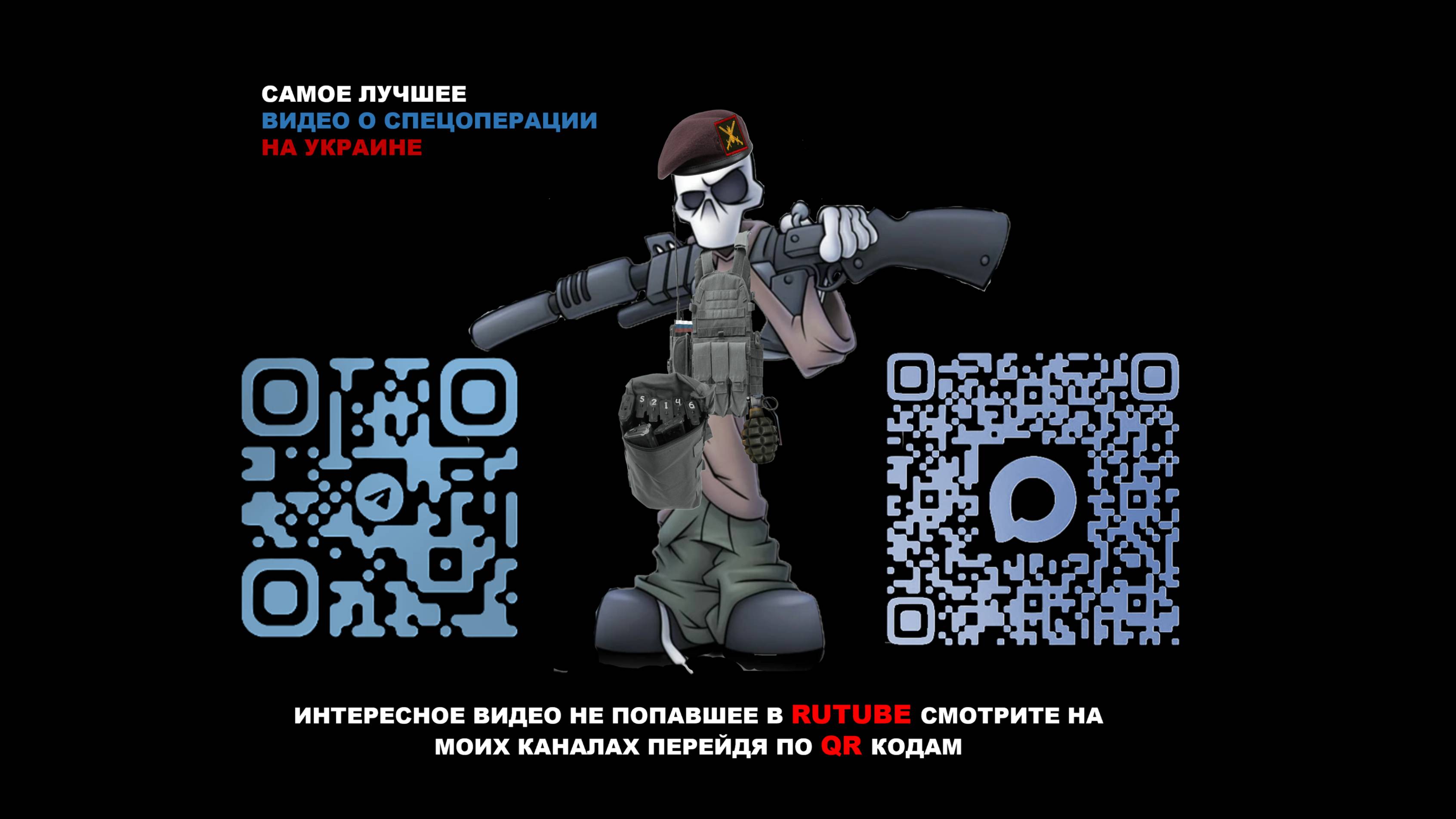 🇷🇺На бывших украинских  позициях под Курахово в ДНР, обнаружили алтарь сатанистов