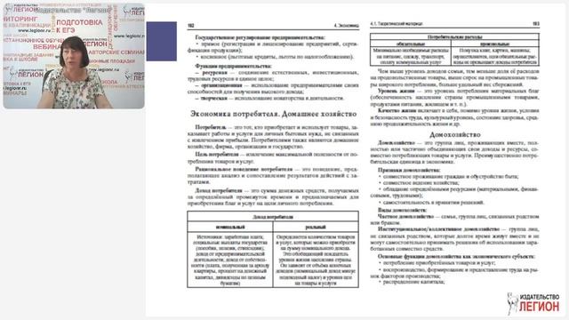 ЕГЭ по обществознанию 2026 года: обзор новой демоверсии рекомендации по подготовке