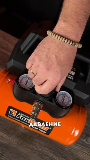 FoxWeld AERO 130/6F — твой тихий помощник для чистого воздуха без примесей масла.