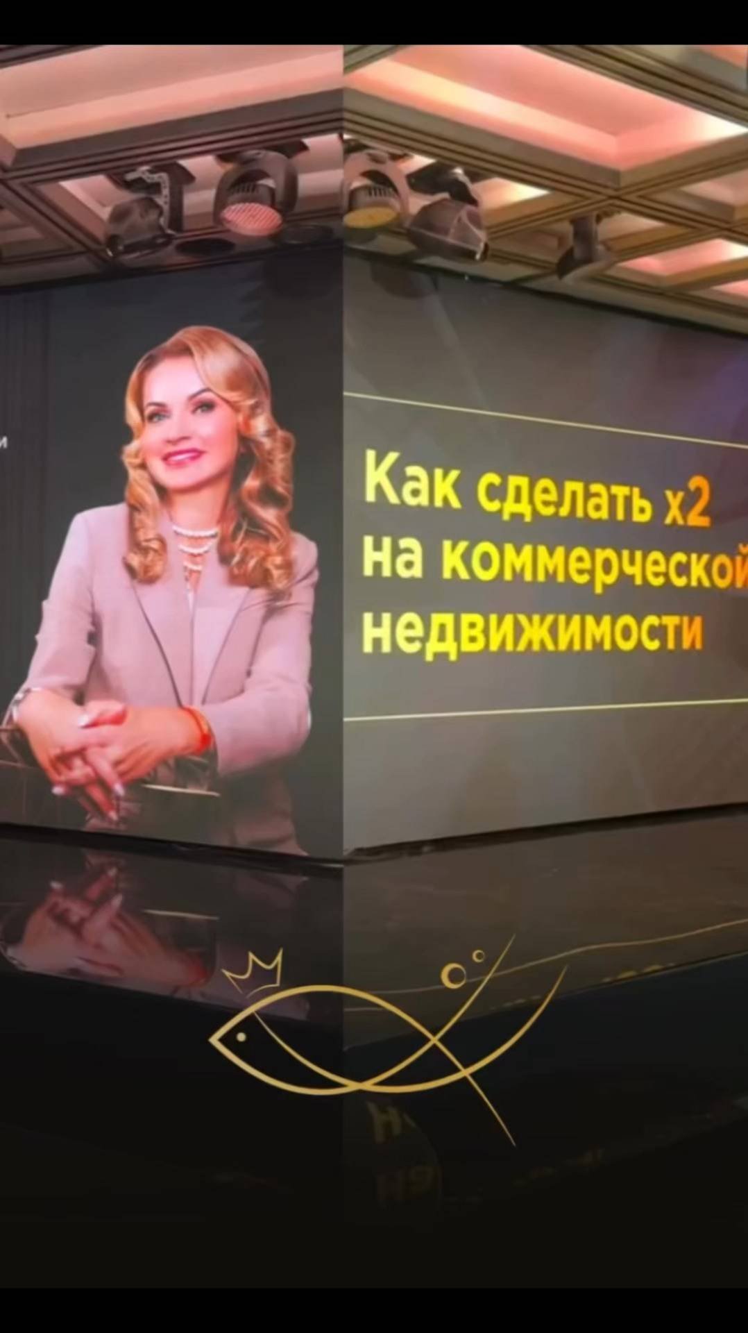 КАК СДЕЛАТЬ Х2 НА КОММЕРЧЕСКОЙ НЕДВИЖИМОСТИ. Полное видео в профиле #еленакузнецова