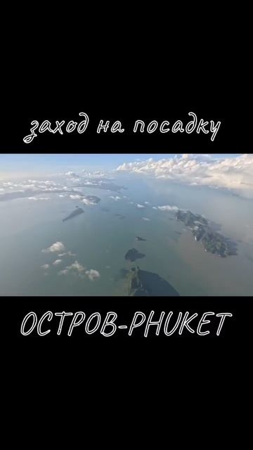 остров Пхукет