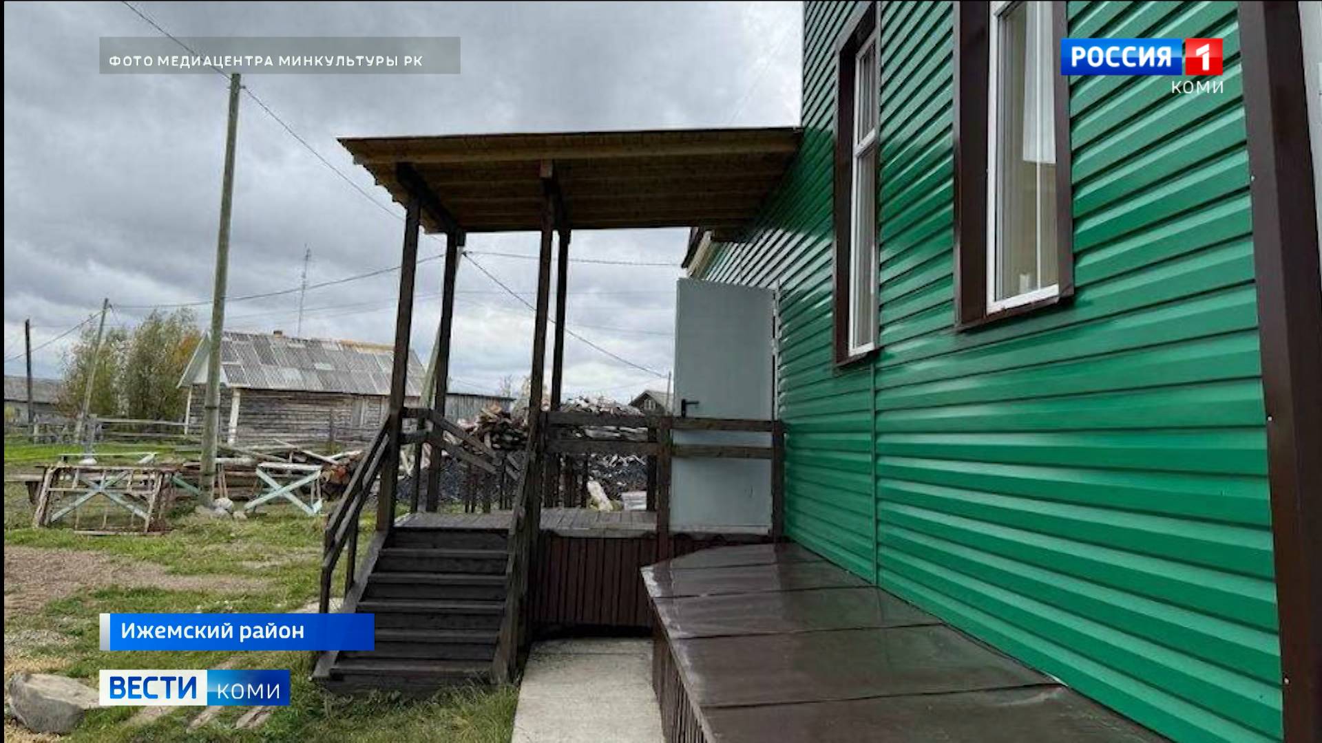 В селе Кипиево Ижемского района открылся Дом культуры после капремонта
