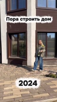 Не откладывайте на завтра то, что можно построить уже сегодня🏠😅